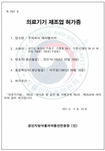 Medical Device Manufacturing Business License