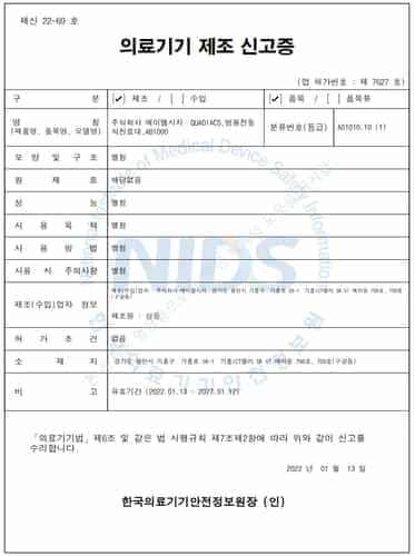 Medical Device Manufacturing Notification