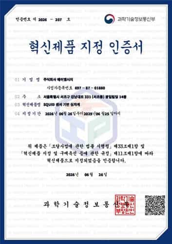 Innovative Product Designation Certificate